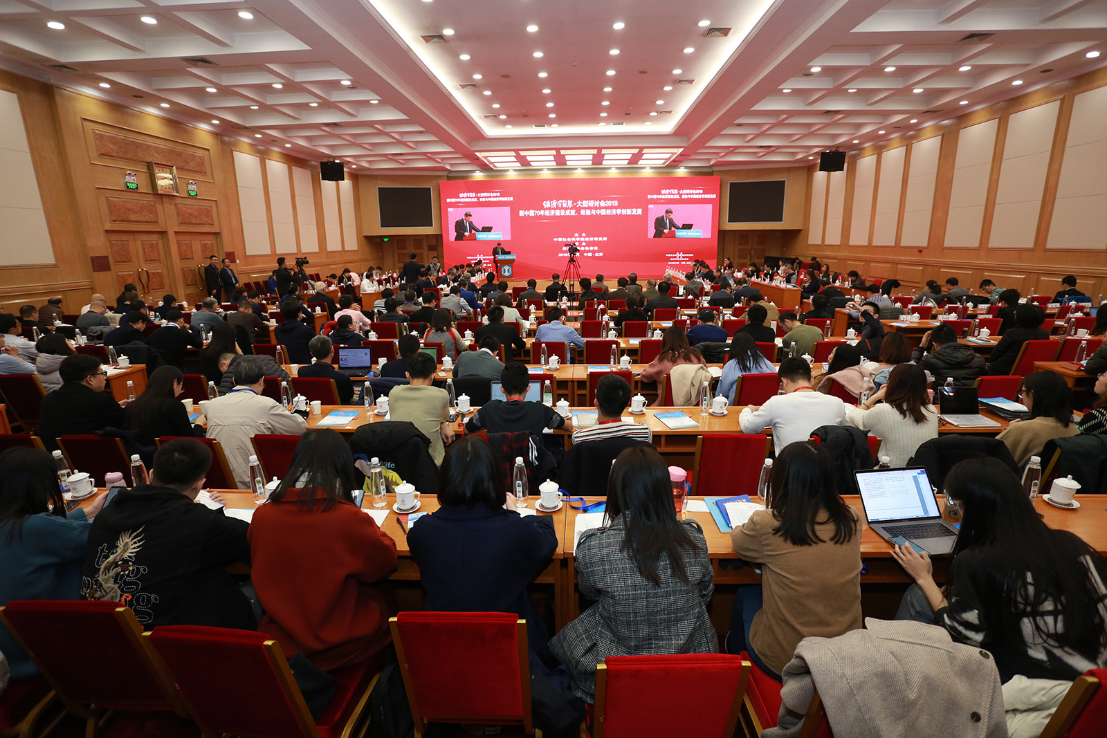 “经济学动态·大型研讨会2019”在北京成功举办